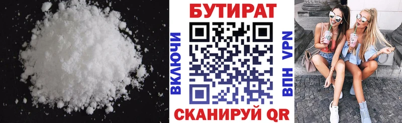 БУТИРАТ BDO 33%  купить закладку  Верхоянск 