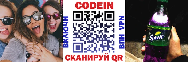 Кодеиновый сироп Lean напиток Lean (лин) МЕГА маркетплейс Верхоянск