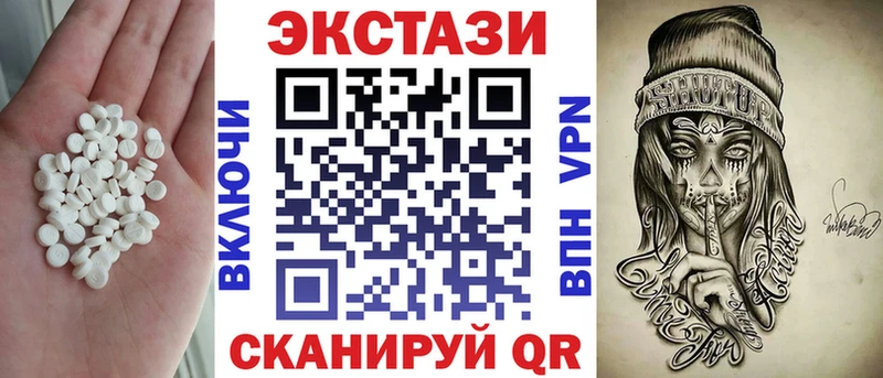 ЭКСТАЗИ 250 мг  Верхоянск 