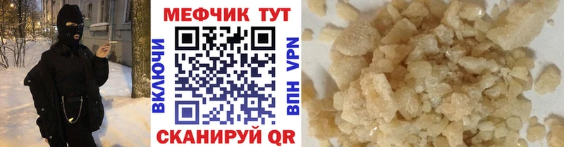 Меф mephedrone  купить наркотики сайты  Верхоянск 