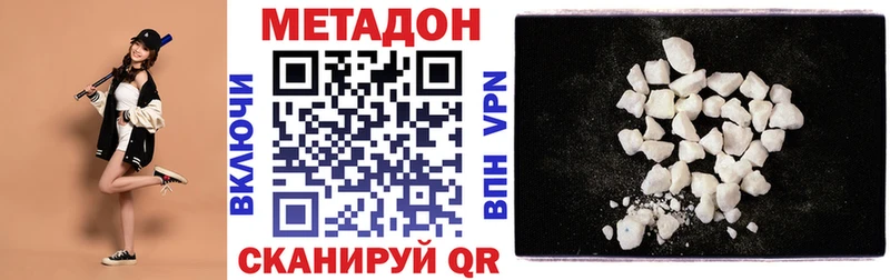 где купить   Верхоянск  Метадон мёд 